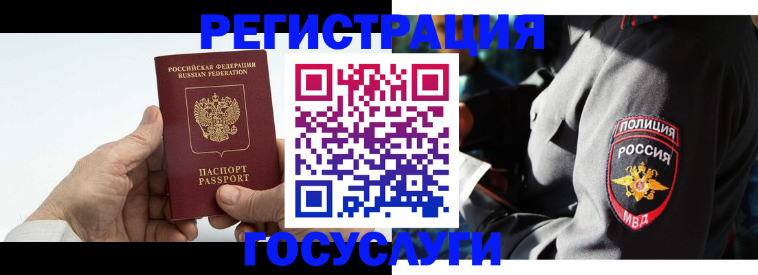 временная регистрация 2025 в Кулебаки